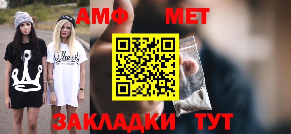Амфетамин  Вход с VPN  Лабинск  Amphetamine 98% 