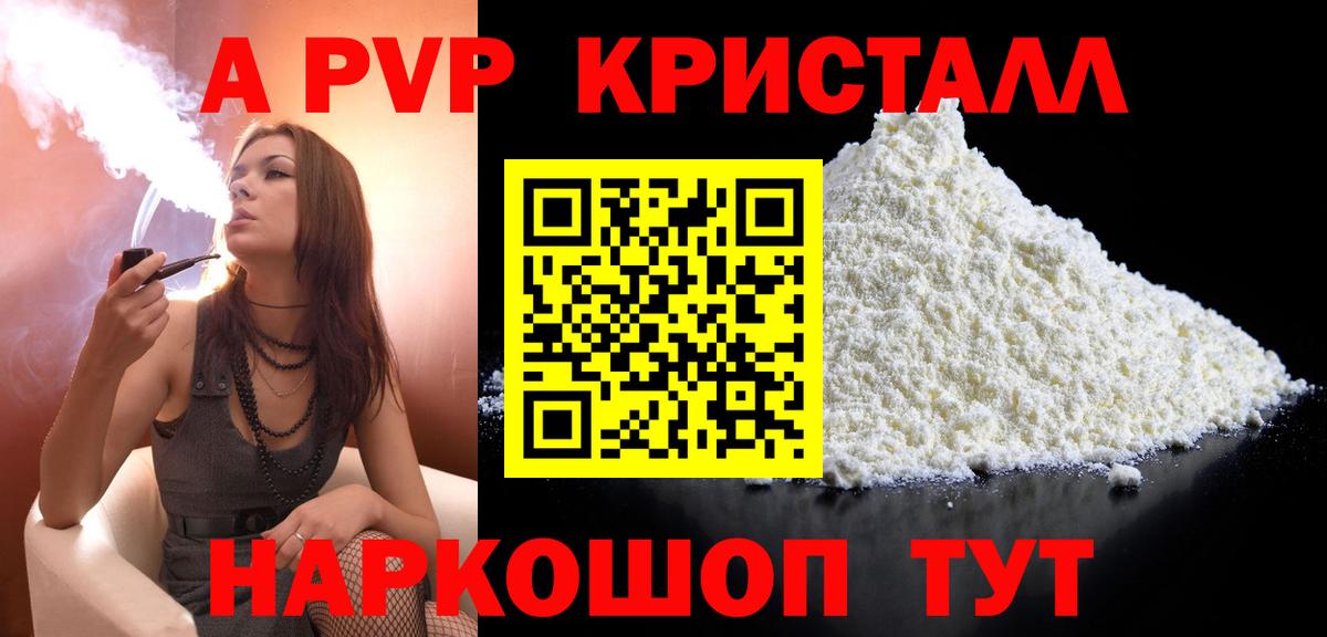 Альфа ПВП СК Лабинск