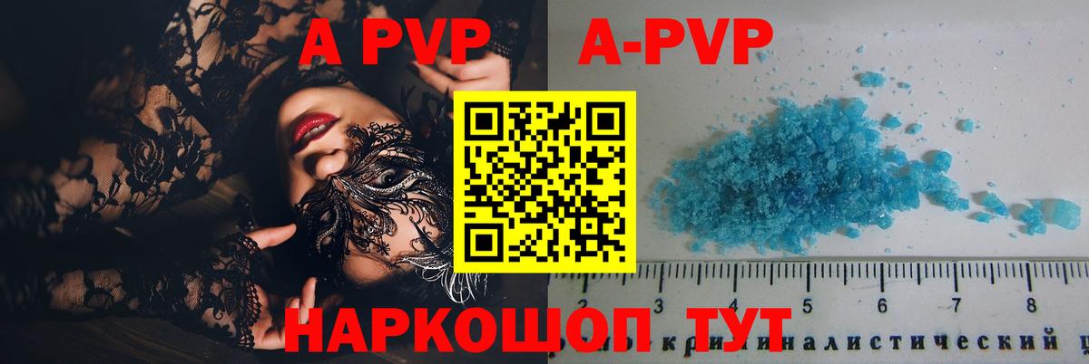 Alpha-PVP Crystall  APVP VHQ  Лабинск  A PVP Crystall  Вход с VPN 