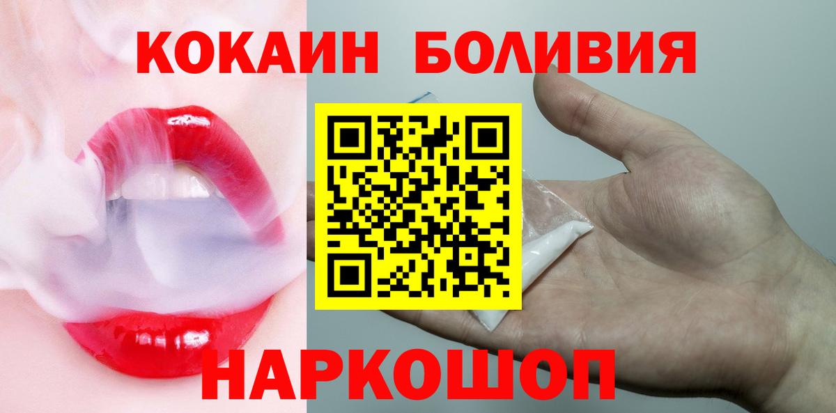 Лабинск  COCAIN  Вход с VPN  Cocaine Эквадор  КОКАИН VHQ 