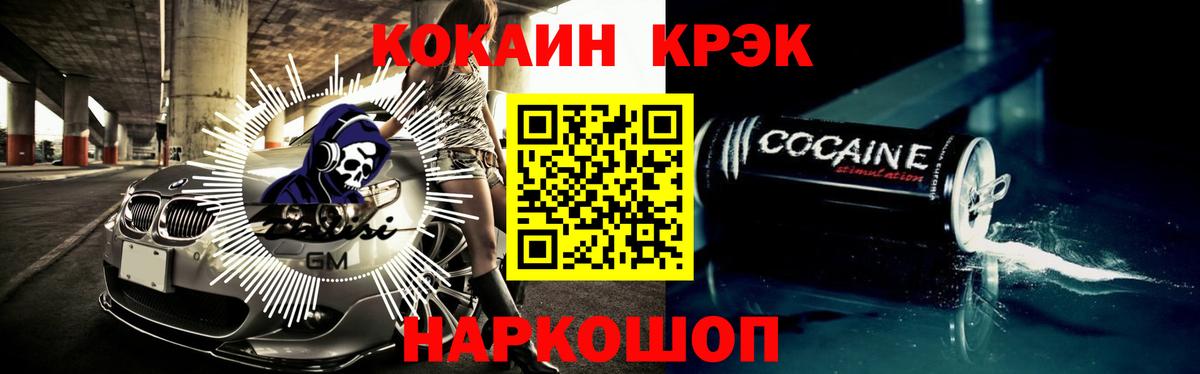 COCAIN 98% Лабинск