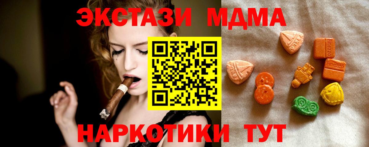 Экстази TESLA Лабинск