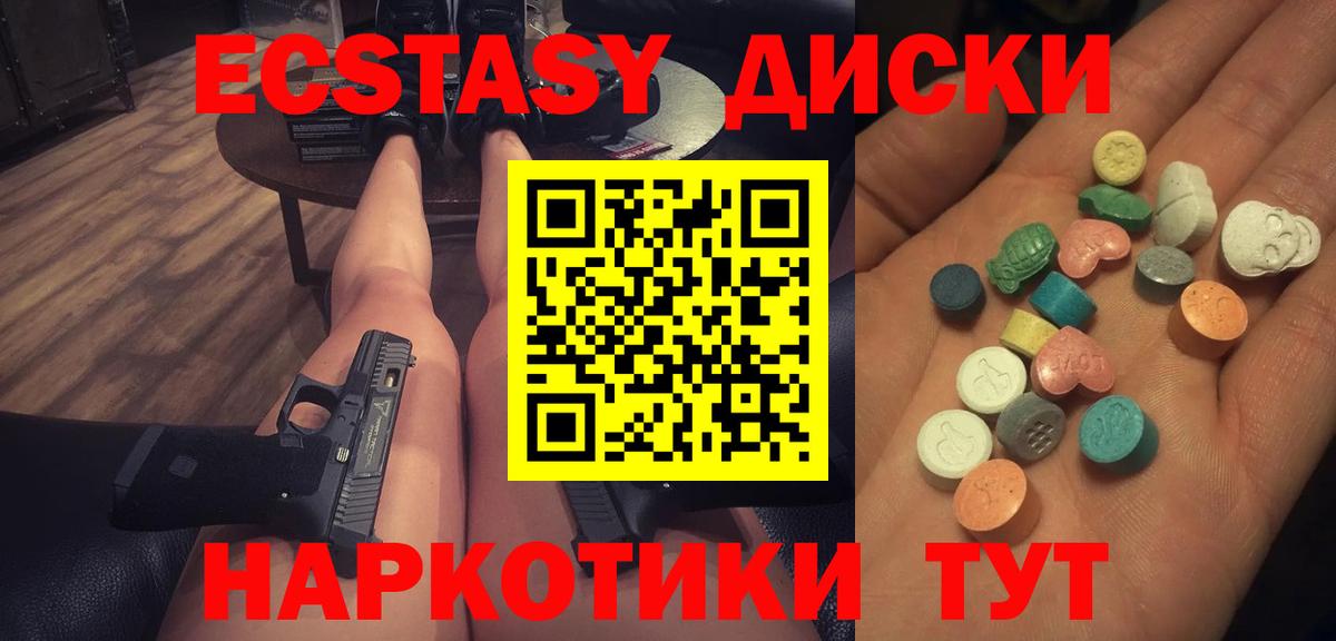Ecstasy диски  Экстази Cube  Вход с VPN  Ecstasy  Лабинск 