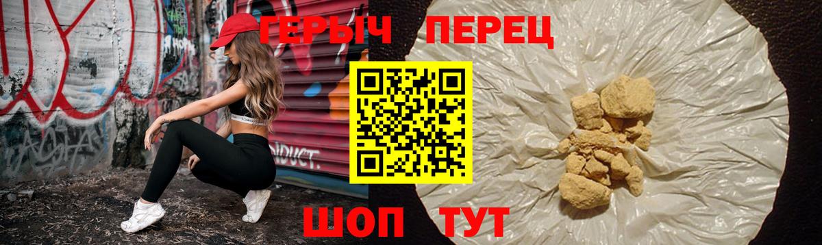 Героин герыч  Вход с VPN  Лабинск 