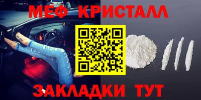 меф Будённовск