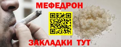 меф Бузулук