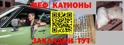 меф Будённовск