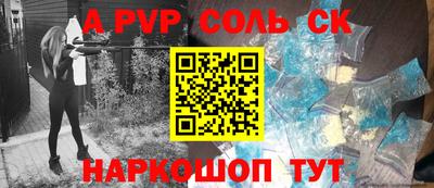 меф Будённовск