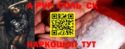 меф Будённовск
