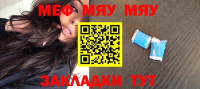 меф Бузулук