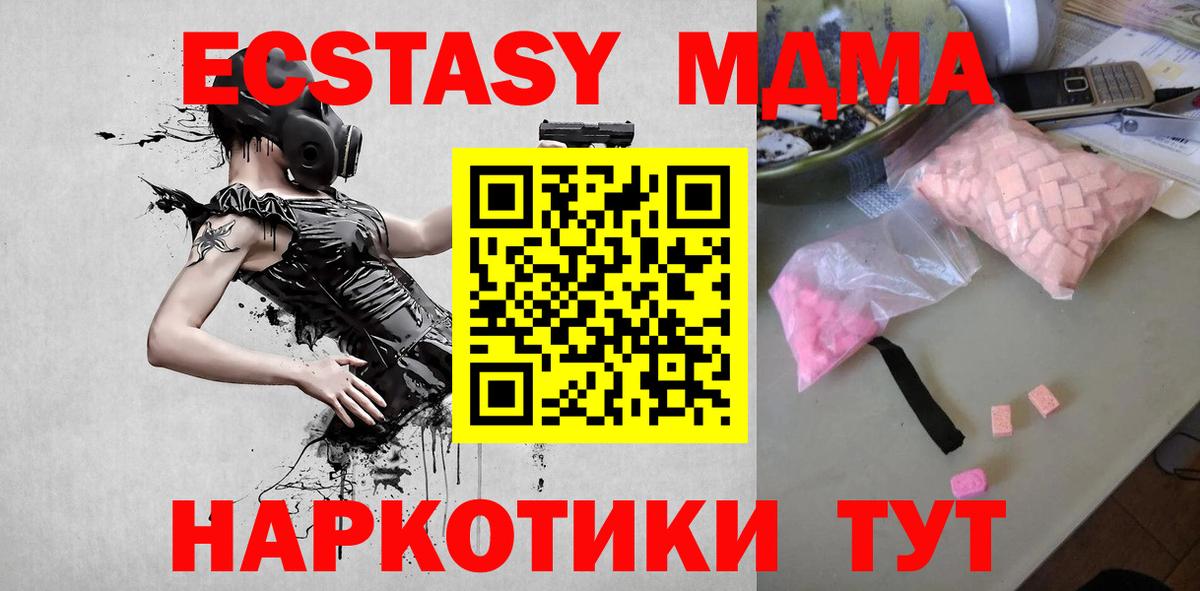 MDMA Molly  МДМА кристаллы  Вход с VPN  Лабинск 
