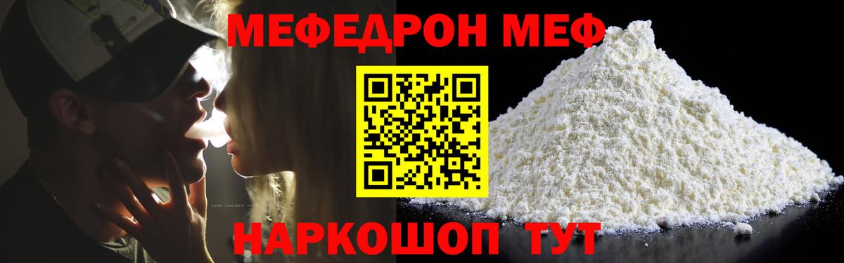 Мефедрон  Лабинск