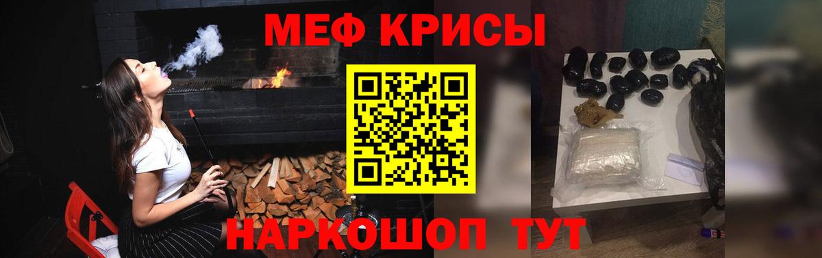 Меф  МЯУ-МЯУ 4 MMC  Вход с VPN  Мефедрон мяу мяу  Лабинск 