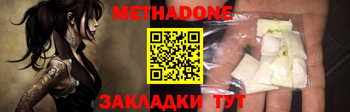 МЕТАДОН белоснежный  Вход с VPN  Лабинск  Метадон белоснежный 