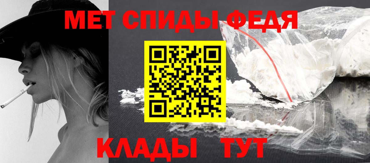 МЕТАМФЕТАМИН Methamphetamine Лабинск